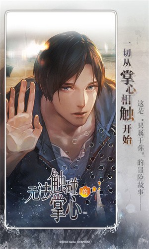 无法触碰的掌心3