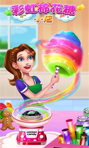 彩虹棉花糖小店4