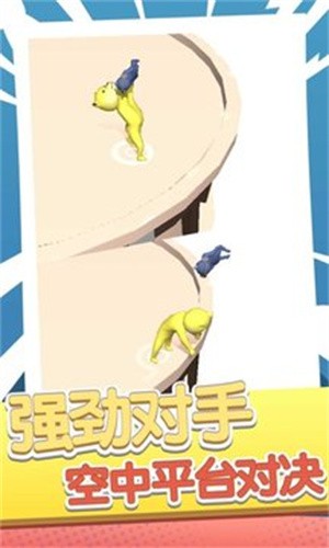 刺激快跑者-2 刺激快跑者