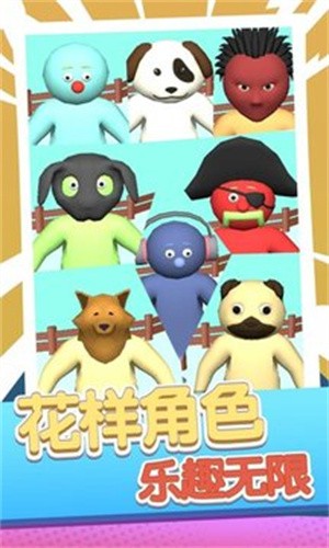 刺激快跑者-3 刺激快跑者