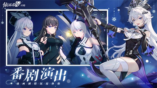 依露希尔:星晓-2 依露希尔:星晓
