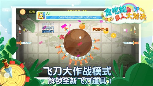 贪吃蛇多人大对决-1 贪吃蛇多人大对决