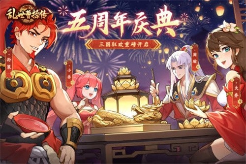 乱世曹操传
