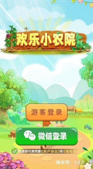 农村快乐小院