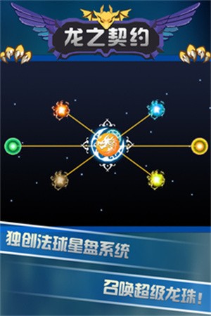 龙之契约-4 龙之契约