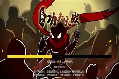 火柴人功夫大战-3 火柴人功夫大战