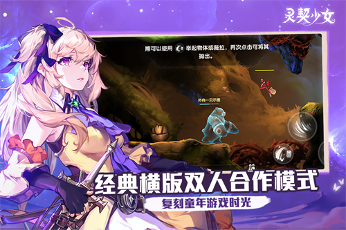 灵契少女1