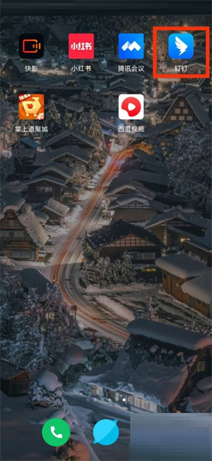 钉钉效率套件在哪里找-钉钉效率套件怎么设置