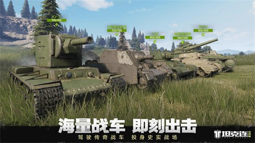 坦克连-1 坦克连