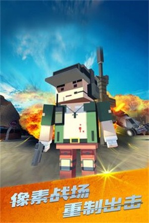 战场吃鸡-3 战场吃鸡
