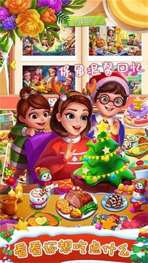 美食小当家-3 美食小当家