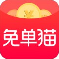 免单猫