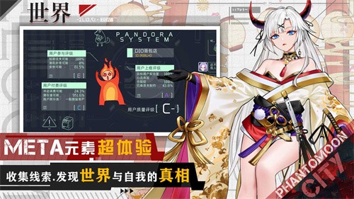 映月城与电子姬-2 映月城与电子姬