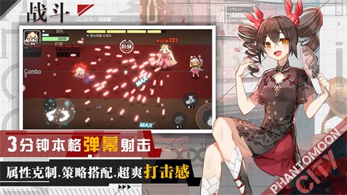 映月城与电子姬-3 映月城与电子姬