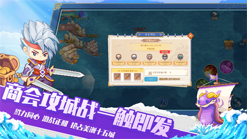 航海日记2-3 航海日记2