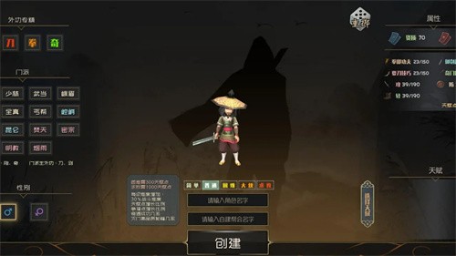江湖百异图