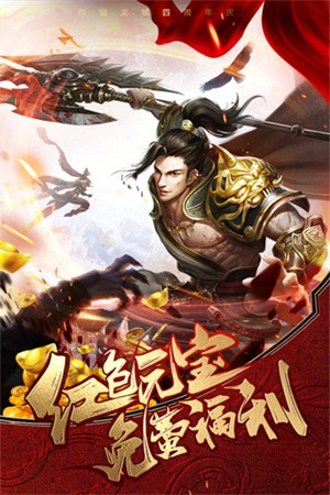 烈焰龙城-4 烈焰龙城