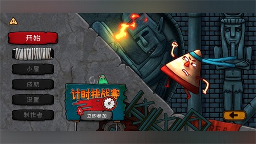 小三角大英雄-2 小三角大英雄