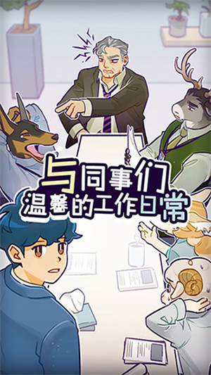 动物公司-3 动物公司