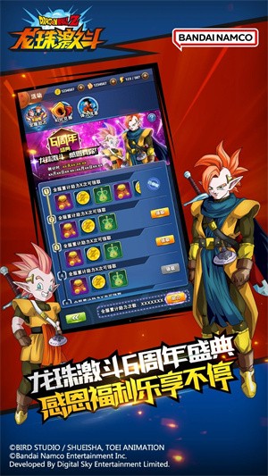 龙珠激斗-2 龙珠激斗