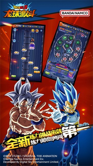 龙珠激斗-3 龙珠激斗
