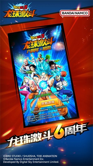 龙珠激斗-1 龙珠激斗