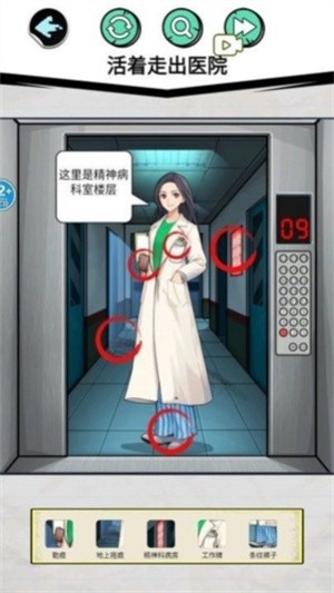 惊魂女友