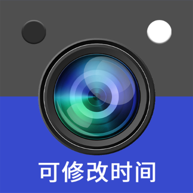 yx可修改水印相机