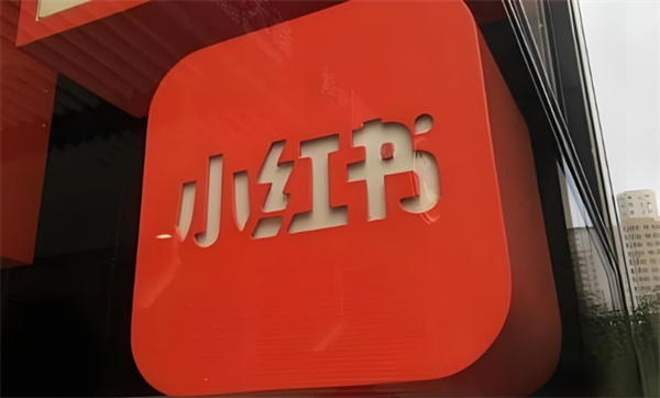 小红书钱包在哪里查看-小红书钱包