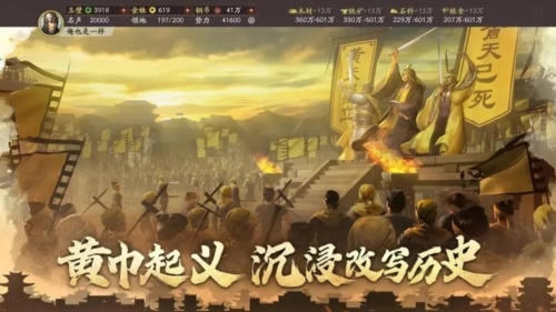 三国志战略版