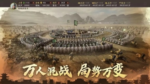 三国志战略版