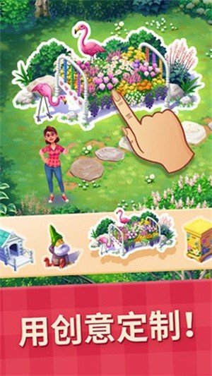 茉莉的花园-1 茉莉的花园