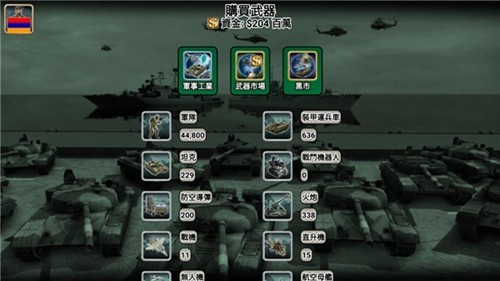 欧洲帝国2027-1 欧洲帝国2027