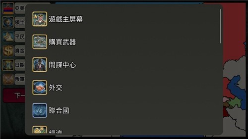 欧洲帝国2027-4 欧洲帝国2027