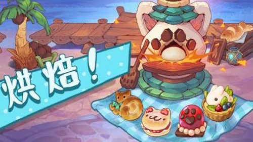 篝火猫咪咖啡馆-2 篝火猫咪咖啡馆