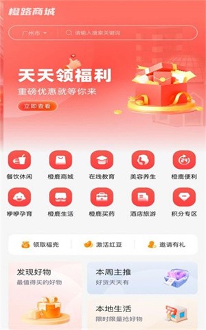 橙路商城-1 橙路商城