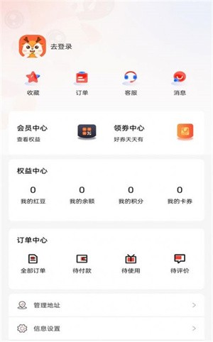 橙路商城-3 橙路商城