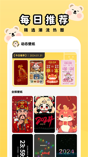 萌趣壁纸-1 萌趣壁纸