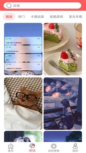 最美免费壁纸-1 最美免费壁纸