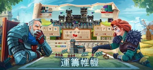 帝国：四国霸战