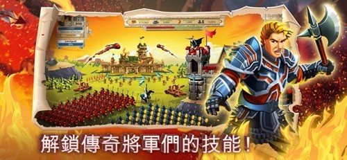 帝国：四国霸战