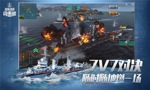 战舰世界-2 战舰世界