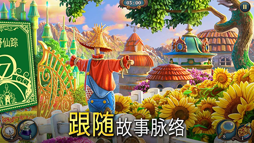 夏洛克隐藏三消探案-2 夏洛克隐藏三消探案
