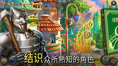 夏洛克隐藏三消探案-3 夏洛克隐藏三消探案