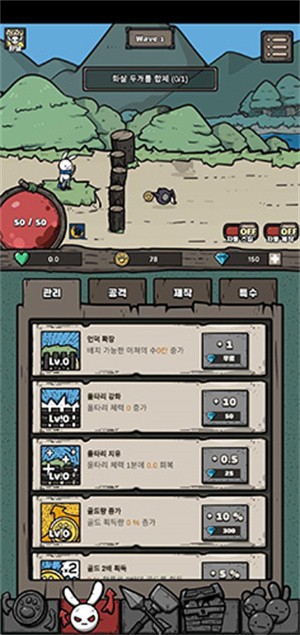 兔子弓箭手-4 兔子弓箭手