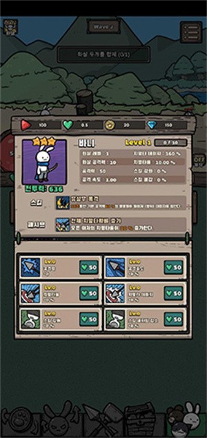 兔子弓箭手-1 兔子弓箭手