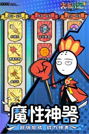 火源战纪-1 火源战纪