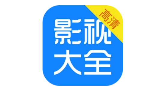 影视大全个性化推荐怎么关闭-影视大全个性化推荐关闭教程