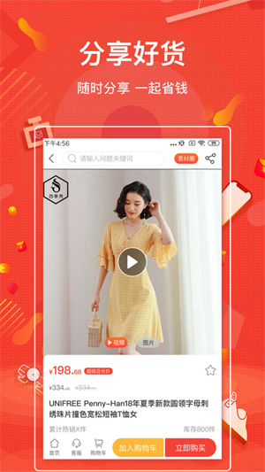 购宜购-1 购宜购