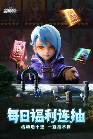 我的魔法英雄伙伴-2 我的魔法英雄伙伴